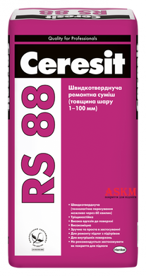 Быстротвердеющая ремонтная смесь Ceresit RS 88